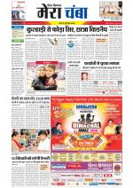 Divya Himachal Dharamsala+Mera Chamba+Aastha