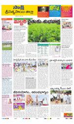 Sri Satyasai District