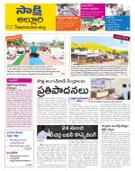 Alluri Sitarama Raju District