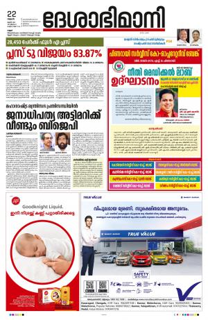 22nd June 2022, Kannur