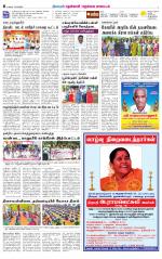 Nellai District-Tirunelveli Supplement