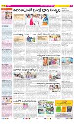 Anantapur Constituencies