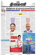 Dinamani - Dindigul & Theni