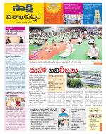 Visakhapatnam District