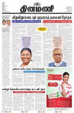 Dinamani - Tiruvallur