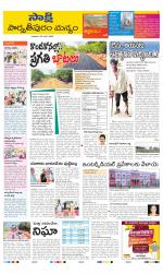 Parvathipuram Manyam