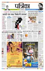 Patrika Bhilai