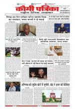 Qaumi Patrika