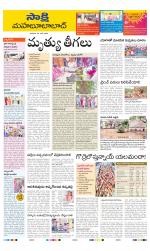 Mahabubabad District