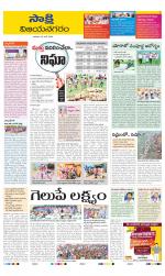 Vijayanagaram District