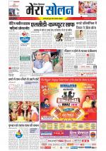 Divya Himachal Shimla+Mera Solan +Aastha