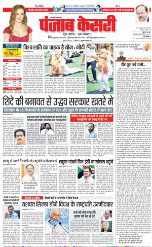 Uttrakhand Main 