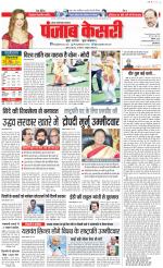 Noida - Punjab Kesari