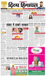 Divya Himachal Shimla+Mera Shimla +Aastha