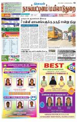 Nagai-Trichy Supplement