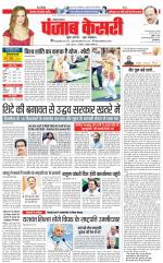 Karnal - Punjab Kesari