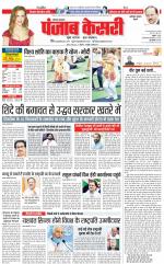 Faridabad - Punjab Kesari