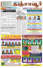 Thanjavur-Trichy Supplement