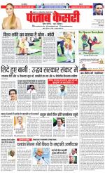 Bihar and Jharkhand - Punjab Kesari