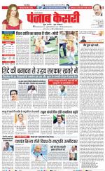 Aligarh - Punjab Kesari