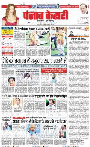 22-06-2022 PUNJAB KESARI Aligarh