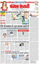 Hariyana Main - Punjab Kesari