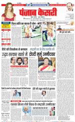 DELHI MAIN - PUNJAB KESARI