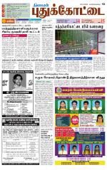 Pudukkottai-Trichy Supplement
