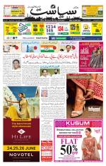 Siasat Daily