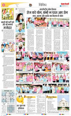 22-06-2022 PUNJAB KESARI Varishth Nagrik Kesari