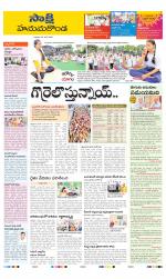 Hanamakonda District