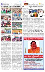 Nellai City-Tirunelveli Supplement