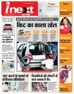 Bareilly Hindi ePaper, Bareilly Hindi Newspaper - InextLive