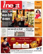 Gorakhpur Hindi ePaper, Gorakhpur Hindi Newspaper - InextLive