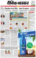 नागपुर-विदर्भ