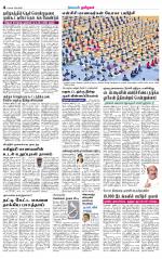 Coimbatore Supplement