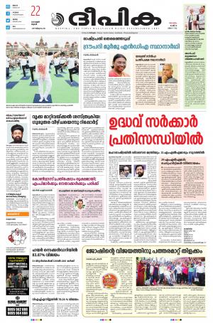 Deepika 22 June 2022