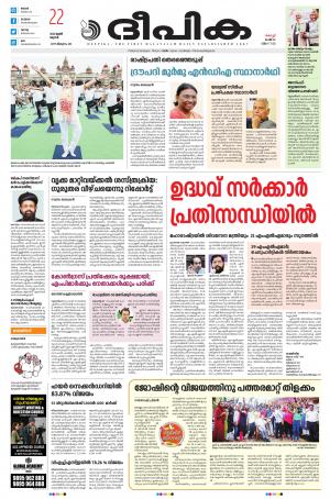 Deepika 22 June 2022