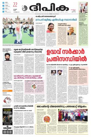 Deepika 22 June 2022