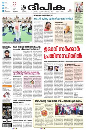 Deepika 22 June 2022