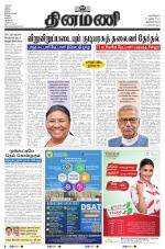 Dinamani -Tirunelveli