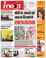 Meerut Hindi ePaper, Meerut Hindi Newspaper - InextLive