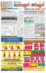 Perambalur-Trichy Supplement