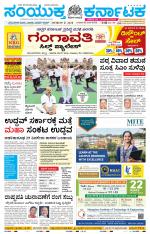 Namma Karwar, ಕಾರವಾರ