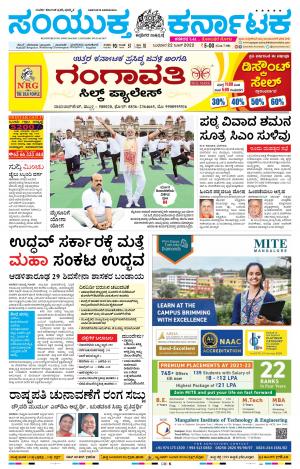 Namma Karwar, ಕಾರವಾರ