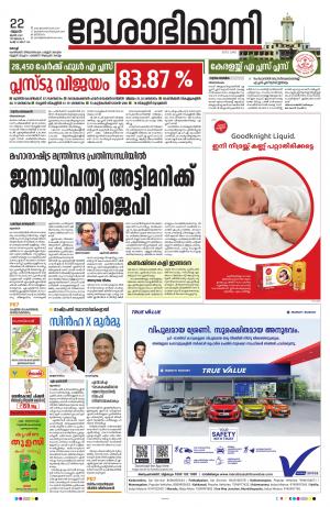 Ernakulam, 22 june 2022