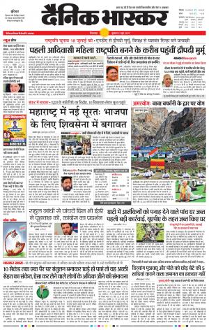 छिंदवाड़ा