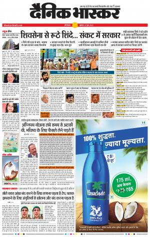 औरंगाबाद डाक