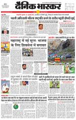 छतरपुर - टीकमगढ़ 