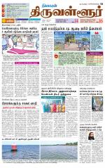 Tiruvellore-Chennai Supplement